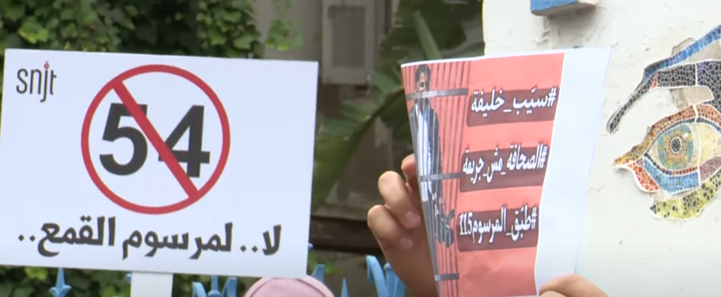 En Tunisie, des journalistes manifestent pour la liberté de la presse