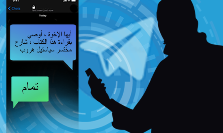 The Dark World Of Jihadist Propaganda Channels On Telegram